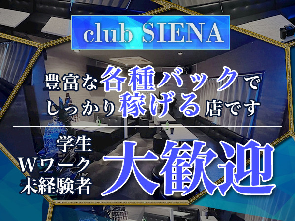 club SIENA/千葉中央画像151917