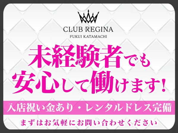 CLUB REGINA/順化画像152659