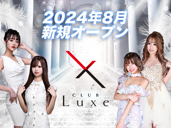 CLUB Luxe/ミナミ画像153125