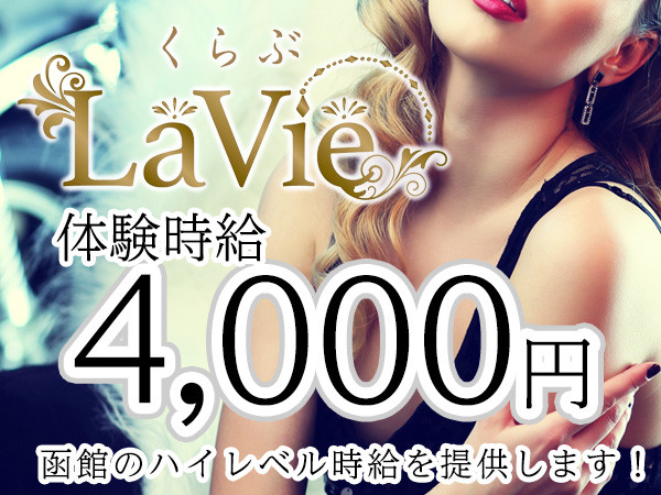 LaVie/函館画像154164