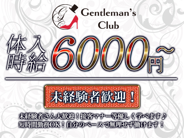 Gentleman's Club/蕨駅周辺画像155702