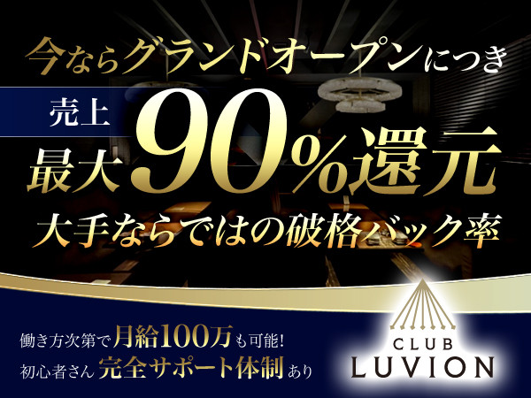 CLUB LUVION/国分町画像155642