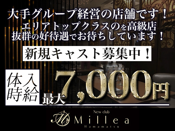 New Club Millea/浜松画像157102