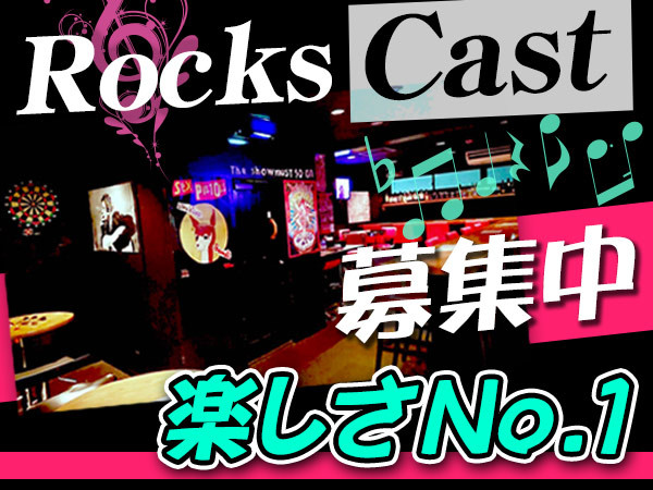 Rocks ロックス 豊中のキャバクラ体入 求人バイト情報 キャバキャバ