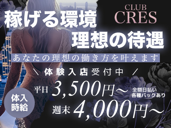 CLUB CRES/太田画像155395