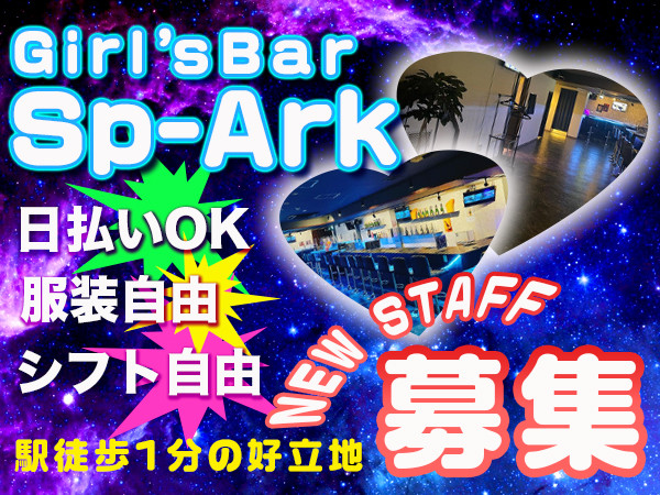 Girl's bar Sp-Ark/鷺ノ宮画像152742