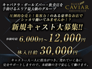 Black Caviar Executive Club/水戸画像151886