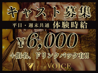 CLUB VOICE/高崎画像154914