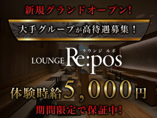 LOUNGE Re:pos/守山画像154670