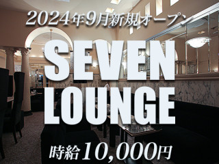 SEVEN LOUNGE/北新地画像156300