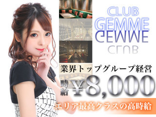 CLUB GEMME/立川画像133890