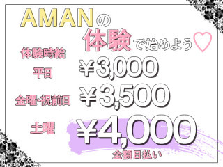 CLUB AMAN/熊谷画像112122