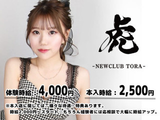 NEW CLUB 虎/函館画像144679